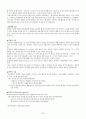 논문작성의 이론과 실제 22페이지