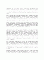에너지 버스를 읽고난 느김과 감상 6페이지