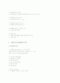 gait에 관해서 4페이지