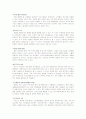 [브랜드마케팅]패션속옷브랜드 'YES' 마케팅전략 제안 (A+리포트) 4페이지