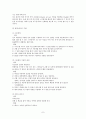 [서비스마케팅]네일아트숍 활성화를 위한 서비스마케팅 분석 (A+리포트) 7페이지