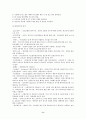[서비스마케팅]네일아트숍 활성화를 위한 서비스마케팅 분석 (A+리포트) 8페이지