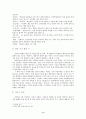 [서비스마케팅]네일아트숍 활성화를 위한 서비스마케팅 분석 (A+리포트) 9페이지