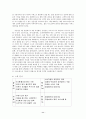 [서비스마케팅]네일아트숍 활성화를 위한 서비스마케팅 분석 (A+리포트) 11페이지