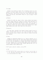 [서비스마케팅]네일아트숍 활성화를 위한 서비스마케팅 분석 (A+리포트) 12페이지