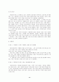 [서비스마케팅]네일아트숍 활성화를 위한 서비스마케팅 분석 (A+리포트) 14페이지