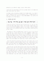 [창업론]의류리폼 전문업체 사업계획서 4페이지