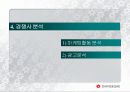 [서비스마케팅]신세계백화점 마케팅 커뮤니케이션전략 (A+리포트) 11페이지