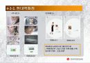 [서비스마케팅]신세계백화점 마케팅 커뮤니케이션전략 (A+리포트) 17페이지