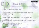 [마케팅조사]기능성화장품 매츨증대를 위한 엔프라니 마케팅전략 (A+리포트) 9페이지