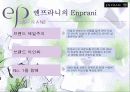 [마케팅조사]기능성화장품 매츨증대를 위한 엔프라니 마케팅전략 (A+리포트) 11페이지