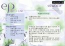 [마케팅조사]기능성화장품 매츨증대를 위한 엔프라니 마케팅전략 (A+리포트) 19페이지