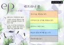 [마케팅조사]기능성화장품 매츨증대를 위한 엔프라니 마케팅전략 (A+리포트) 26페이지
