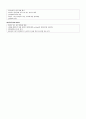 난청환자의간호 5페이지