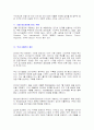 태양전지에 대해서 37페이지