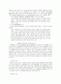 (교육행정) 장학에 대하여 2페이지