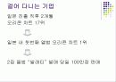 “걸어 다니는 기업” 보아 7페이지