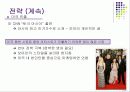 “걸어 다니는 기업” 보아 15페이지