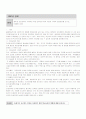 06∼07년 지역별 중등임용 논술문제 5페이지