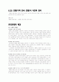 6·25 전쟁  2페이지