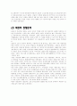 6·25 전쟁  4페이지