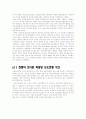 6·25 전쟁  6페이지