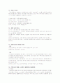 가락동 농수산물 센터의 유통 시스템 10페이지