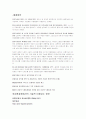 가락동 농수산물 센터의 유통 시스템 12페이지