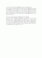 가락동 농수산물 센터의 유통 시스템 13페이지
