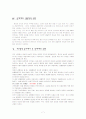 [인문과학] 가부장적 성윤리가 성매매에 미치는 영향 7페이지