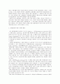 감귤과 유통명령제 4페이지