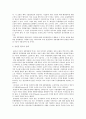 감귤과 유통명령제 7페이지