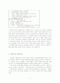 개성 공단 4페이지