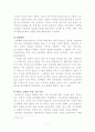 개성 공단 11페이지