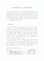 개성 공단 13페이지