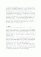 개성 공단 16페이지