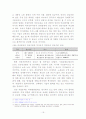 개성 공단 19페이지