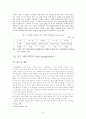 객실관리 - 일드 매니지먼트(Yield management) 6페이지