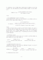 객실관리 - 일드 매니지먼트(Yield management) 9페이지