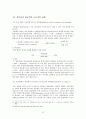 객실관리 - 일드 매니지먼트(Yield management) 12페이지