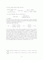 객실관리 - 일드 매니지먼트(Yield management) 13페이지