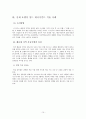 객실관리 - 일드 매니지먼트(Yield management) 15페이지