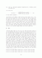 객실관리 - 일드 매니지먼트(Yield management) 23페이지