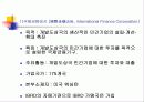 국제부흥개발은행 – IBRD (International Bank for Reconstruction & Development)에 대해서 6페이지