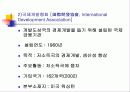 국제부흥개발은행 – IBRD (International Bank for Reconstruction & Development)에 대해서 7페이지