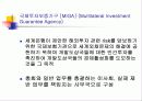 국제부흥개발은행 – IBRD (International Bank for Reconstruction & Development)에 대해서 9페이지