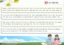 교육복지투자우선지역 3페이지