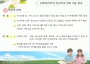 교육복지투자우선지역 6페이지