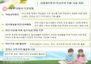 교육복지투자우선지역 8페이지