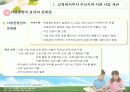 교육복지투자우선지역 12페이지